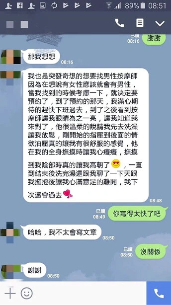 高雄按摩客戶真實反饋