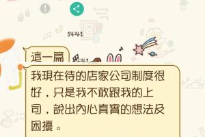 妳在找一個可以讓妳圓夢的酒店經紀，還是在找一個只能讓你做夢的酒店經紀？