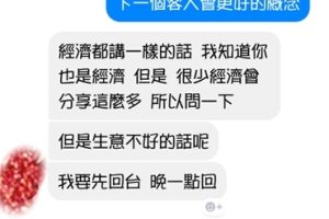 你好，我遇到的客人都很色，怎麼辦？