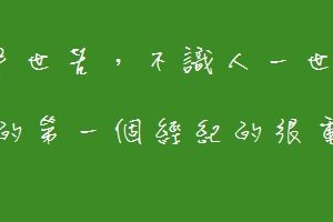 對「酒店小姐」的錯誤想像 她入行吃大虧